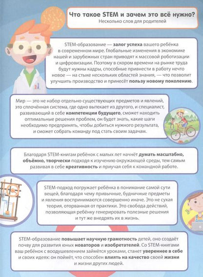Фотография книги "Нэнси Дикманн: Ни дня без технологий"