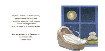 Фотография книги "Нэнси Тиллман: В ночь твоего рождения"