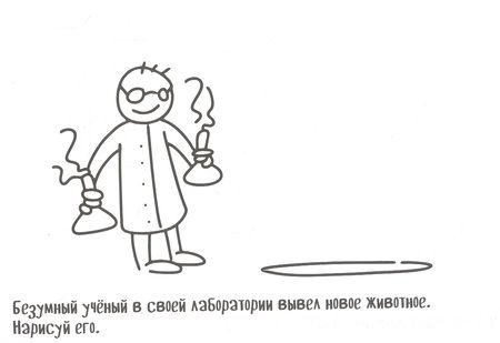 Фотография книги "Необычный альбом. Раскраска"
