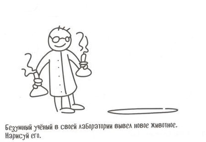 Фотография книги "Необычный альбом. Раскраска"