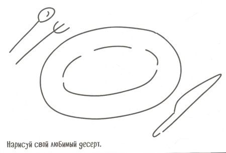 Фотография книги "Необычный альбом. Раскраска"