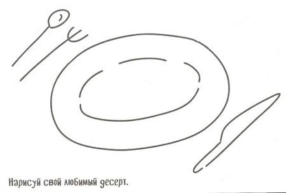 Фотография книги "Необычный альбом. Раскраска"