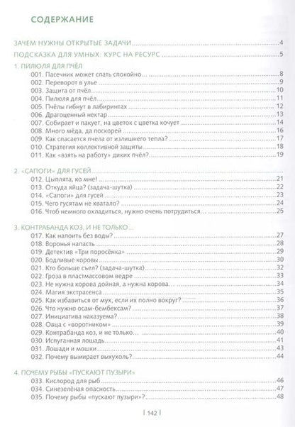 Фотография книги "Необычное в обычном 100 креативных решений (м) Гин"