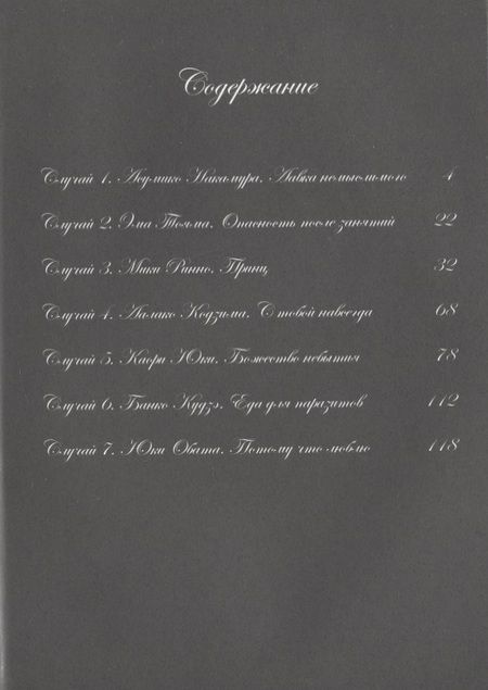 Фотография книги "Неопаразит f"