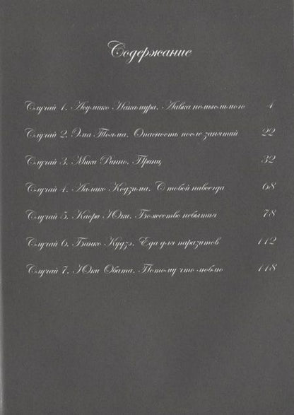 Фотография книги "Неопаразит f"