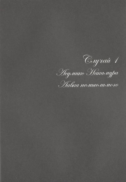 Фотография книги "Неопаразит f"