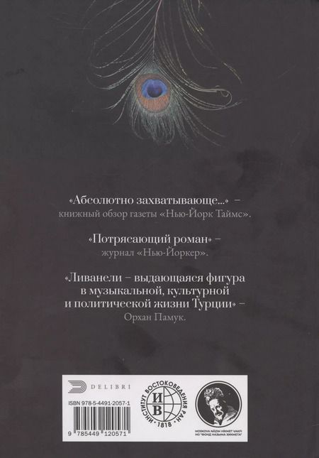 Фотография книги "Непокой"