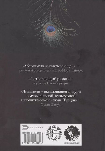 Фотография книги "Непокой"