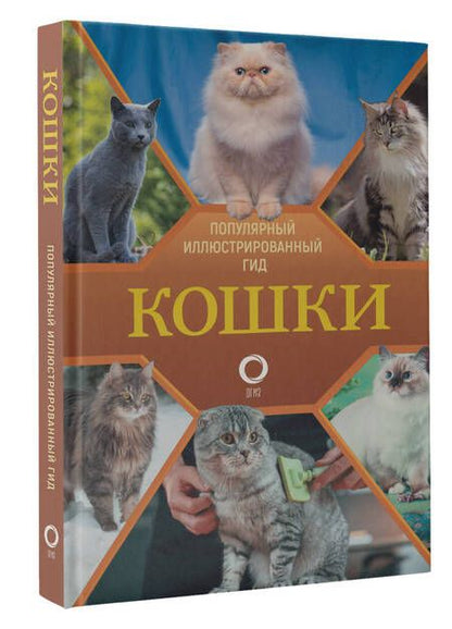 Фотография книги "Непомнящий: Кошки"