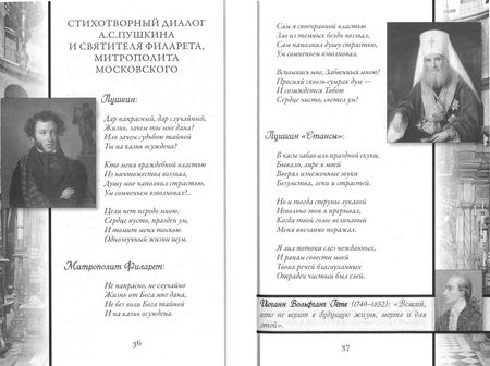 Фотография книги "Непознанный мир веры"