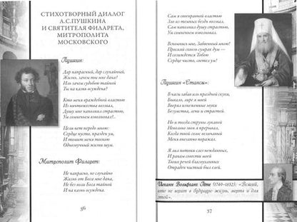 Фотография книги "Непознанный мир веры"