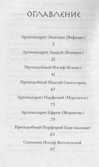 Фотография книги "НЕПРЕСТАННО МОЛИТЕСЬ. СОВЕТЫ И МЫСЛИ СВЯТЫХ ОТЦОВ И СОВРЕМЕННЫХ ГРЕЧЕСКИХ ПРОПОВЕДНИКОВ"