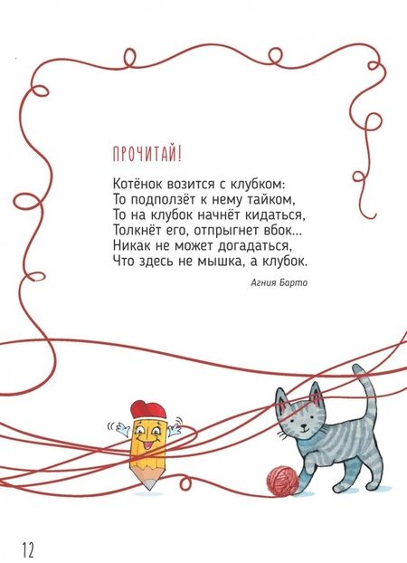 Фотография книги "НЕпростоблокнотик. Только для мальчиков 4-5 лет"