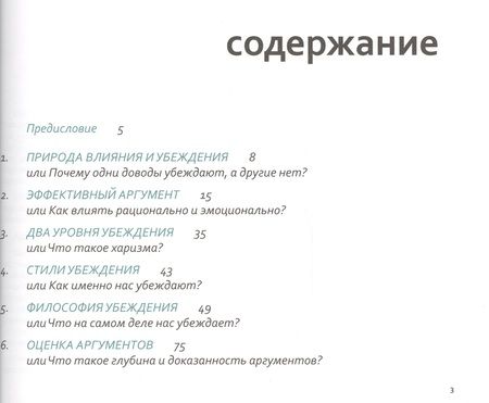 Фотография книги "Непряхин: Аргументируй это! Как убедить кого угодно в чем угодно"