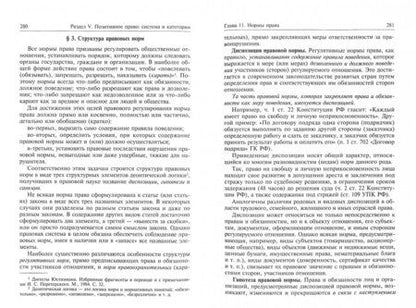 Фотография книги "Нерсесянц, Лукашева, Лапаева: Проблемы общей теории права и государства. Учебник"