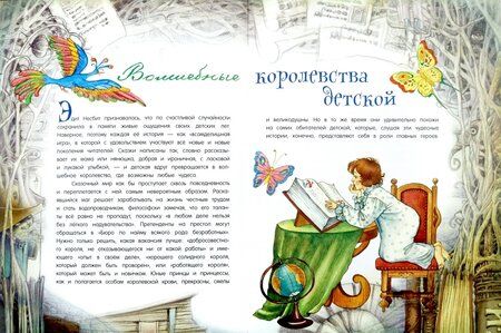 Фотография книги "Несбит: Принцесса и Кошка"