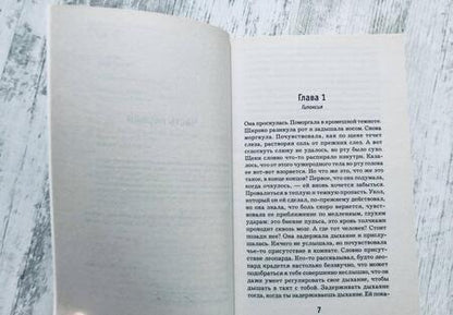 Фотография книги "Несбё: Леопард"