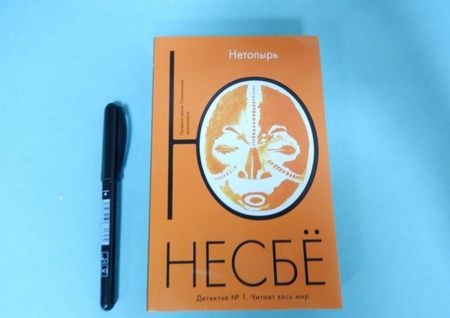 Фотография книги "Несбё: Нетопырь"