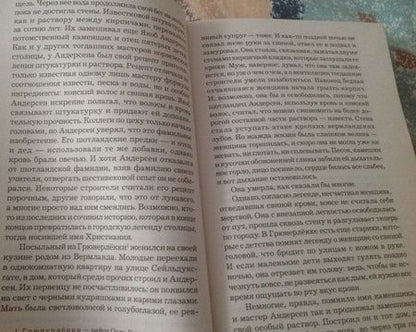 Фотография книги "Несбё: Пентаграмма"
