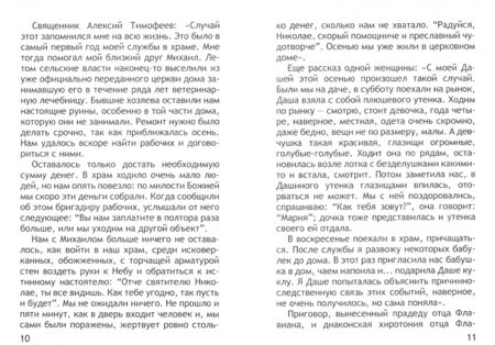 Фотография книги "Неслучайные случайности, или Это Я, не бойтесь!"