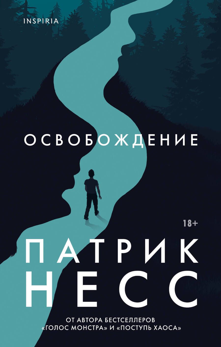 Обложка книги "Несс: Освобождение"