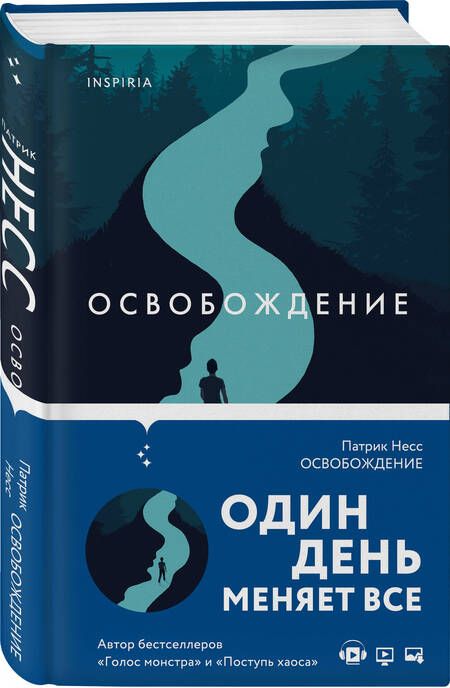 Фотография книги "Несс: Освобождение"