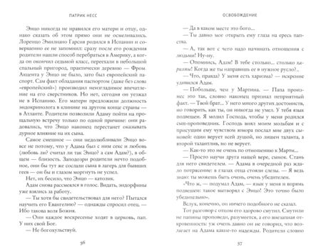 Фотография книги "Несс: Освобождение"