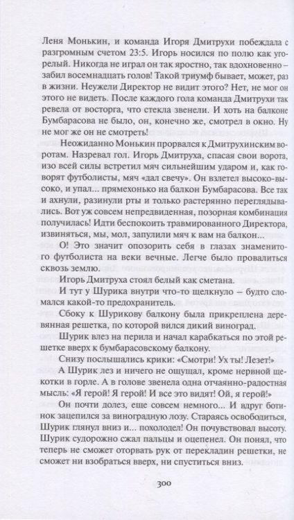 Фотография книги "Нестайко: Пятерка с хвостиком"
