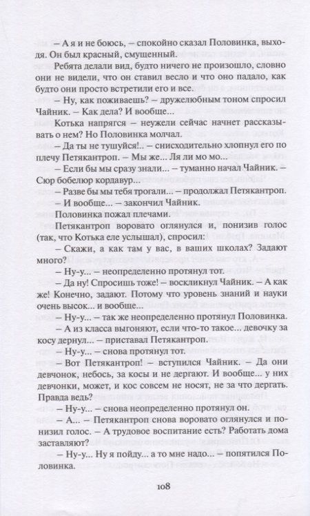 Фотография книги "Нестайко: Ящик с секретом"