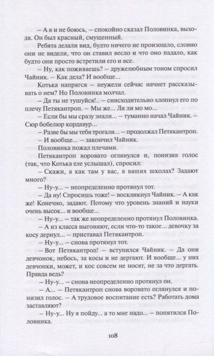 Фотография книги "Нестайко: Ящик с секретом"