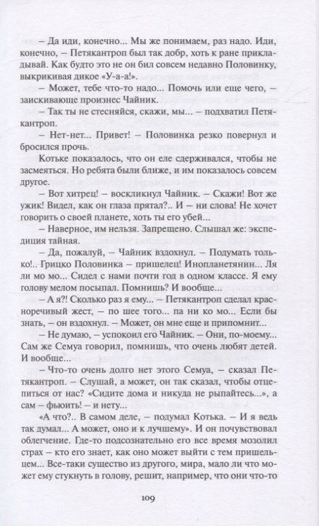 Фотография книги "Нестайко: Ящик с секретом"
