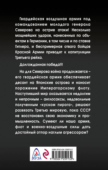 Фотография книги "Нестеров: Сталинский сокол. Командарм"