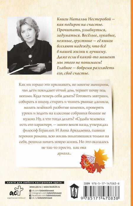 Фотография книги "Нестерова: Дом учителя"