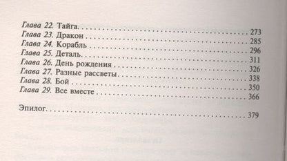 Фотография книги "Нестерова, Колесник: Витязь. Содружество невозможных"
