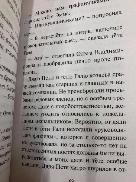 Фотография книги "Нестерова: Милое исчадие"