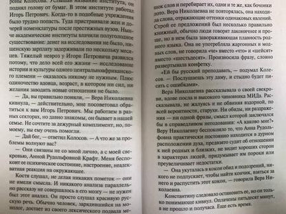 Фотография книги "Нестерова: Уравнение со всеми известными"