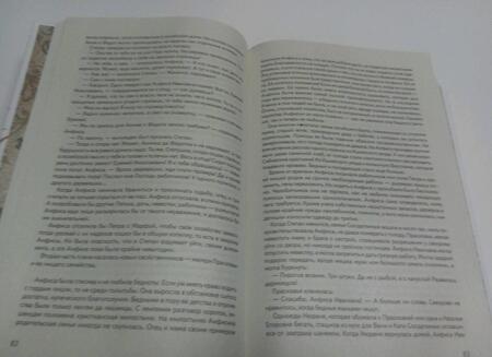 Фотография книги "Нестерова: Жребий праведных грешниц. Книги 1-4"