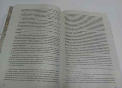 Фотография книги "Нестерова: Жребий праведных грешниц. Книги 1-4"