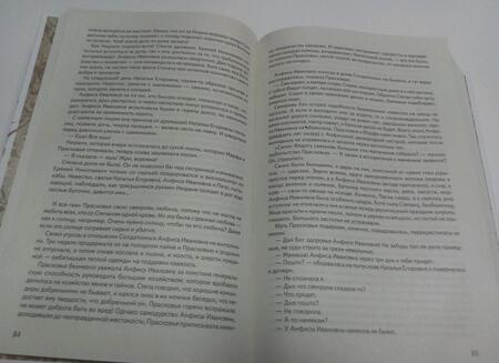 Фотография книги "Нестерова: Жребий праведных грешниц. Книги 1-4"