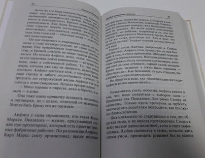 Фотография книги "Нестерова: Жребий праведных грешниц. Сибиряки"