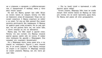 Фотография книги "Нестлингер: Франц едет с классом за город"