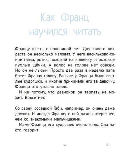 Фотография книги "Нестлингер: Новые рассказы про Франца"