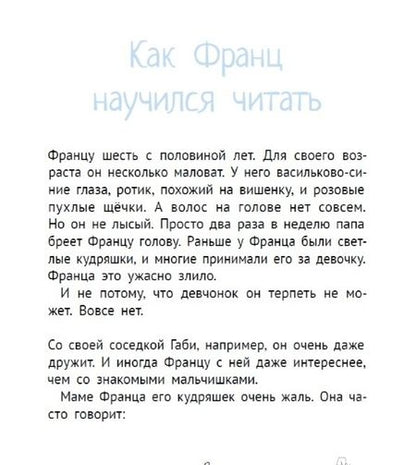 Фотография книги "Нестлингер: Новые рассказы про Франца"