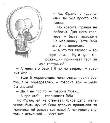 Фотография книги "Нестлингер: Новые рассказы про Франца"