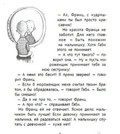 Фотография книги "Нестлингер: Новые рассказы про Франца"