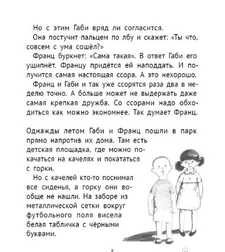 Фотография книги "Нестлингер: Новые рассказы про Франца"