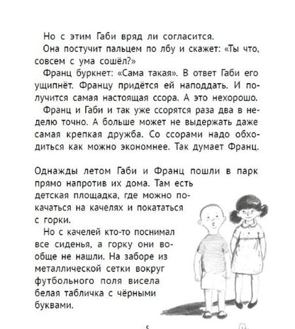 Фотография книги "Нестлингер: Новые рассказы про Франца"