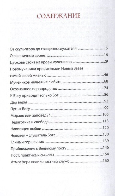 Фотография книги "Нестор Доненко: Дар истины – свобода"