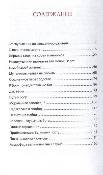 Фотография книги "Нестор Доненко: Дар истины – свобода"
