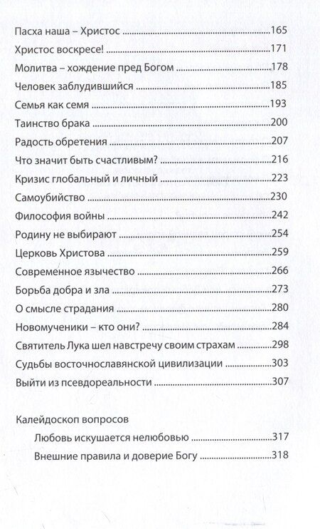 Фотография книги "Нестор Доненко: Дар истины – свобода"